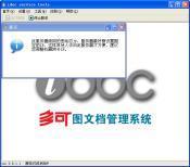 智方6000系五金交电销售管理系统 v6.99 简体中文免费版下载 - 数码资源网